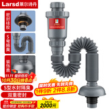 莱尔诗丹面盆下水管洗手盆隔臭下水器墙排伸缩排水管加长下水软管 LD336