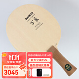 DARKER达克乒乓球拍底板万象Dyne纤维板 横拍 PURE