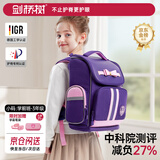 剑桥树书包小学生女生儿童1-4年级护脊减负高颜值大容量双肩包 紫粉小码