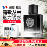 名蓝露歌男士古龙香水魅力持久留香木质香法国生日礼物送小样 露歌丛林  50ml