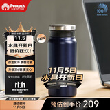 孔雀（Peacock）保温杯 316不锈钢咖啡杯水杯茶杯 便携学生保冷杯