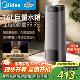美的（Midea）加湿器空气净化器超大雾家用卧室母婴孕妇客厅喷雾器工业小型雾化器礼物取暖降燥国家补贴SCK-L160