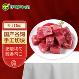 伊赛国产黄牛 谷饲牛肉块2斤 谷饲300天 生鲜清真牛肉 炖煮食材