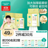 全棉时代【孙颖莎同款】悬挂棉柔巾婴儿洗脸巾100%纯棉加大加厚140抽*3包