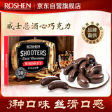 如胜（ROSHEN）威士忌酒心巧克力 礼盒150g 乌克兰进口 休闲零食 糖果 生日礼物