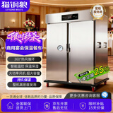 猎钢狼商用宴会车热风循环食堂保温柜双门加厚不锈钢保温餐车月子中心酒店食堂手推移动传菜送餐车保温柜 【豪华旋钮款】单门11层