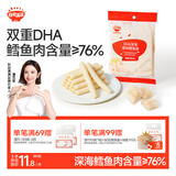 秋田满满 DHA深海鳕鱼肠肉肠原味儿童宝宝零食-享婴幼儿宝宝零食谱90g