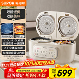 苏泊尔（SUPOR）电饭煲2.5L+2.5L双胆双控上下双热源蓝钻不粘锅内胆家用电煮锅多功能一锅多用微压电饭锅25TC0052