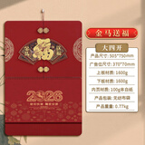 木雷 挂历2026年马年家用挂墙式日历中国风金箔福字大号画新年月历新版老黄历手撕定制做公司企业广告 319-2107金马送福【带布袋50.5*75cm