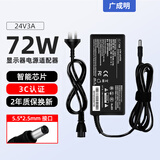 广成明高质量24V3A电源适配器适用TSC条码打印机电脑显示器工控机净水器充电器线 2.5A 2A 5.5*2.5