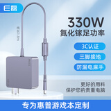 e磊（elei）氮化镓HP惠普吃鸡19.5V16.92A战神未来人类330W游戏本电源适配器7.4*5.0 足功率 TPN-C144