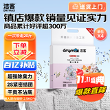 洁客（Drymax）膨润土豆腐砂混合猫砂懒人猫砂2.5kg*4袋共10kg整箱装