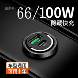 光影鸿图适用100W车载充电器超级快充手机USB隐形点烟器转换插头汽车充电 奥迪A3/A4L/A6L/A5L/Q2L/Q3/Q5LQ7 100W(USB+typec)+安卓6A快充线