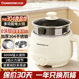长虹（CHANGHONG）电煮锅学生宿舍小电锅1-2人304不锈钢0涂层多功能煮面神器泡面锅迷你小型炖蒸煮一体电热火锅 米白1.5L 304不锈钢内胆【304蒸笼】