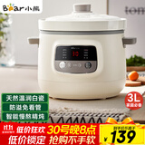 小熊（Bear）电炖锅 电炖盅 煲汤锅 炖汤锅 白瓷炖锅3-4个人用陶瓷全自动煮粥锅 直炖电炖锅 DDG-D30H5 3L