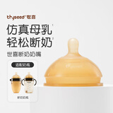 世喜奶嘴（18个月以上可安装重力球）宝宝仿母乳断奶婴儿硅胶奶嘴