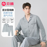 芬腾睡衣男100%棉质感老钱风春秋季时尚格纹宽松男士居家服