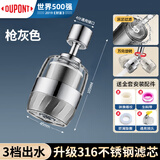 杜邦（DU PONT）世界500强厨房水龙头过滤家用自来水净水器通用防溅头净化延伸器