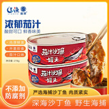 远洋茄汁沙丁鱼罐头278g 即食深海鱼肉 海鲜罐头 熟制下饭菜拌饭