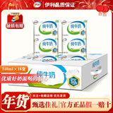 伊利【新鲜】纯牛奶240ml*16袋 无菌利乐枕  学生营养早餐 
