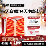 极萌【快至当日达】折叠屏大排灯光子嫩肤美容仪抑黑促生胶原净痘修复面罩生日送女友礼盒新年礼物