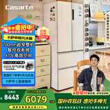 卡萨帝（Casarte）揽光470L法式多门冰箱自由嵌入式双系统一级能效BCD-470WLCFDM9WKU1国家补贴