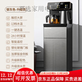 奥克斯（AUX）茶吧机家用全自动智能下置水桶2024新款客厅一体柜饮水机 高效电子制冷制热 顶置大屏 双温双显  银灰色 温热型 冰温热