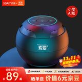 索爱（soaiy）S35Plus小度智能蓝牙音箱AI语音控制音响家用车载迷你电脑便携式收款儿童早教老人家用陪伴礼物