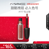 M.A.C魅可尤雾弹唇釉mac口红雾面哑光唇彩#997吃土咖 生日礼物女