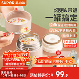 苏泊尔焖烧杯316L不锈钢焖烧壶食品级保温饭盒男女士真空保温杯闷烧壶罐 自带餐勺-茱萸粉800mL