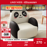 LINSY KIDS林氏家居儿童沙发懒人沙发椅卡通动物宝宝小孩卧室客厅沙发LH386 【黑白色】LH386K1-A熊猫沙发