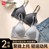 FitonTon2件装无痕内衣女士聚拢提拉防下垂无钢圈乳胶运动内衣螺纹文胸罩