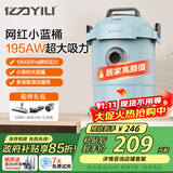 亿力吸尘器家用电器大功率车用桶式手持颜值款 吸水吸尘机干湿两用大吸力桶式有线小蓝桶12L 国家补贴