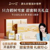 长白山椴树雪蜜蜂蜜礼盒装纯天正然东北特产送长辈父母高滋补品档1000g