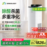 思乐智【政府补贴】S400积木空气净化器陶瓷光触媒催化分解甲醛除霾二手烟异味负离子猫毛新风一体机 全能净化套装【全模块配置】 CAPS400