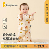 童泰宝宝套装秋冬季纯棉婴儿衣服男童女童夹棉上衣高腰护肚裤子 卡其 66 cm