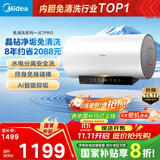 美的（Midea）阻垢免清洗电热水器60升家用3300W变频速热镁棒免更换以旧换新国家补贴20%热水器F6033-JE7Pro(HE)