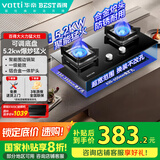 百得（BEST）出品自华帝燃气灶 5.2KW猛火嵌入式台式两用 JZT-QE52 【天然气】【国家补贴20%】