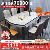 丰舍 餐桌 可变圆桌伸缩折叠实木岩板餐桌椅组合现代轻奢餐桌餐厅饭桌 黑白色-雪山白岩板-101皮椅 【1.20米】 一桌6椅