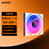 AMD整机升级加装机箱风扇 电脑风道优化 灯效布局 单拍不发货 影驰梦境 PRO 二代 白色正叶