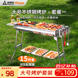 尚烤佳（Suncojia）户外不锈钢烧烤炉便携可折叠烧烤架木炭烤炉大号碳烤炉烤羊肉串炉