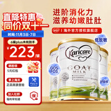 可瑞康（karicare）GOAT山羊奶粉900g婴幼儿专用配方奶粉新西兰进口 2段3罐【27年5月到期】