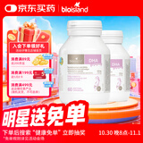 Bio Island佰澳朗德 孕妇DHA海藻油备孕孕期哺乳期软胶囊 60粒*2瓶 澳洲进口