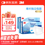 3M 口罩独立包装 一次性成人口罩过滤率大于95% 舒适防护口罩100只
