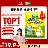 太太乐 鸡精 三鲜标准 加倍提鲜 加量不加价 480g