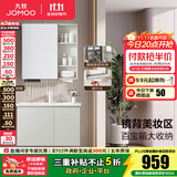 九牧（JOMOO）浴室柜陶瓷一体盆卫生间洗脸盆柜组合洗手盆卫浴洗漱台A2741升级 基础款 镜背美妆收纳 冷灰80cm 【无龙头】