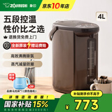 象印（ZO JIRUSHI）电热水壶烧水壶WQH除氯沸腾保温恒温微电脑可预约定时家用办公开电水壶饮水机家电国家补贴 4L -金属棕色WQH40C