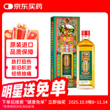 怡安堂大力猴骨痛灵油 舒筋活络油跌打扭伤驱风祛湿45ml
