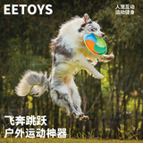 宜特（EETOYS）四色飞盘10