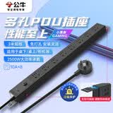 公牛（BULL）PDU桌面过载超功率保护桌下电竞机柜插座/插线板/插排/排插 8位总控开关3米规格 GNE-P108E黑色